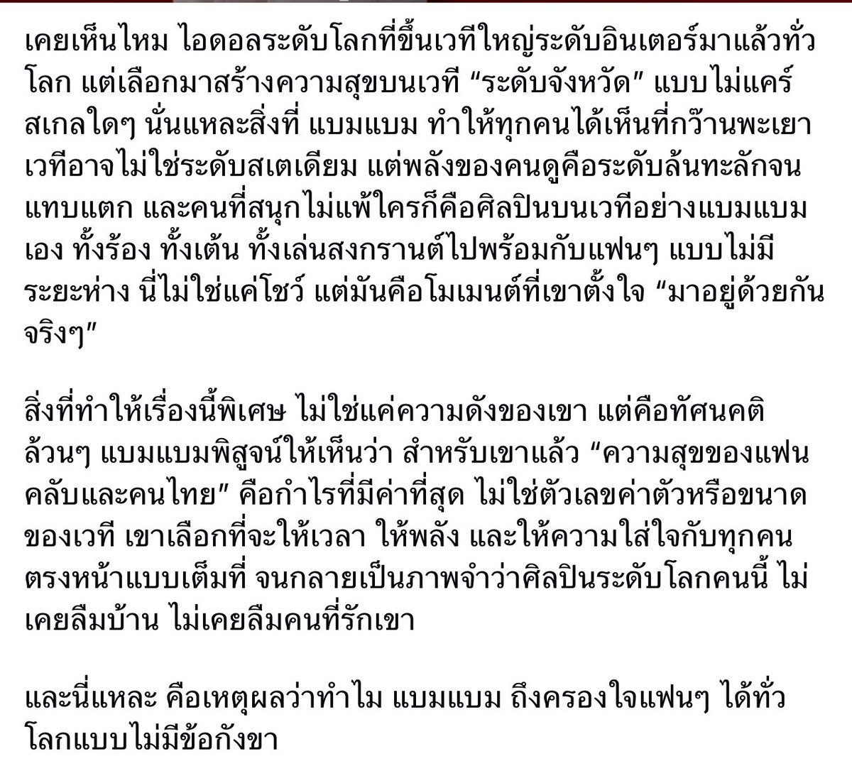 AofBam ∋∈ 𝙃𝙊𝙈𝙀𝙏𝙊𝙒𝙉 tweet media