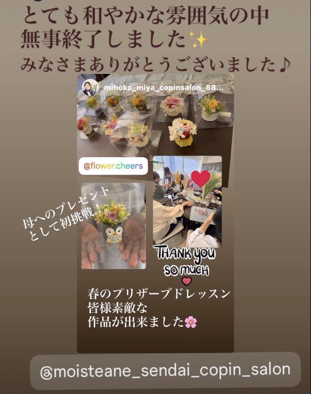 sendaisalonlea's tweet image. Aloha〜
かわいい❣️素敵💓
そんな声が飛び交う
和やかな時間でした！
みなさま、
ありがとうございました✨
#プリザーブドフラワー
#cheers 
#気さくな先生
#コピン
#イベント
#体験会