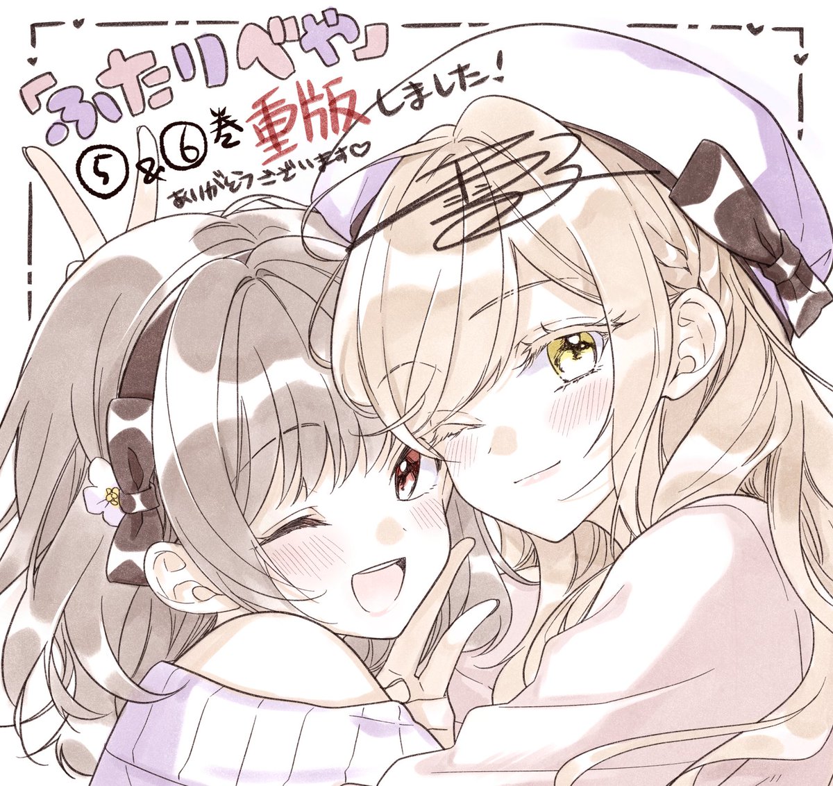 雪子☃『白妙様、秘密ですよ①』1/23発売 tweet media