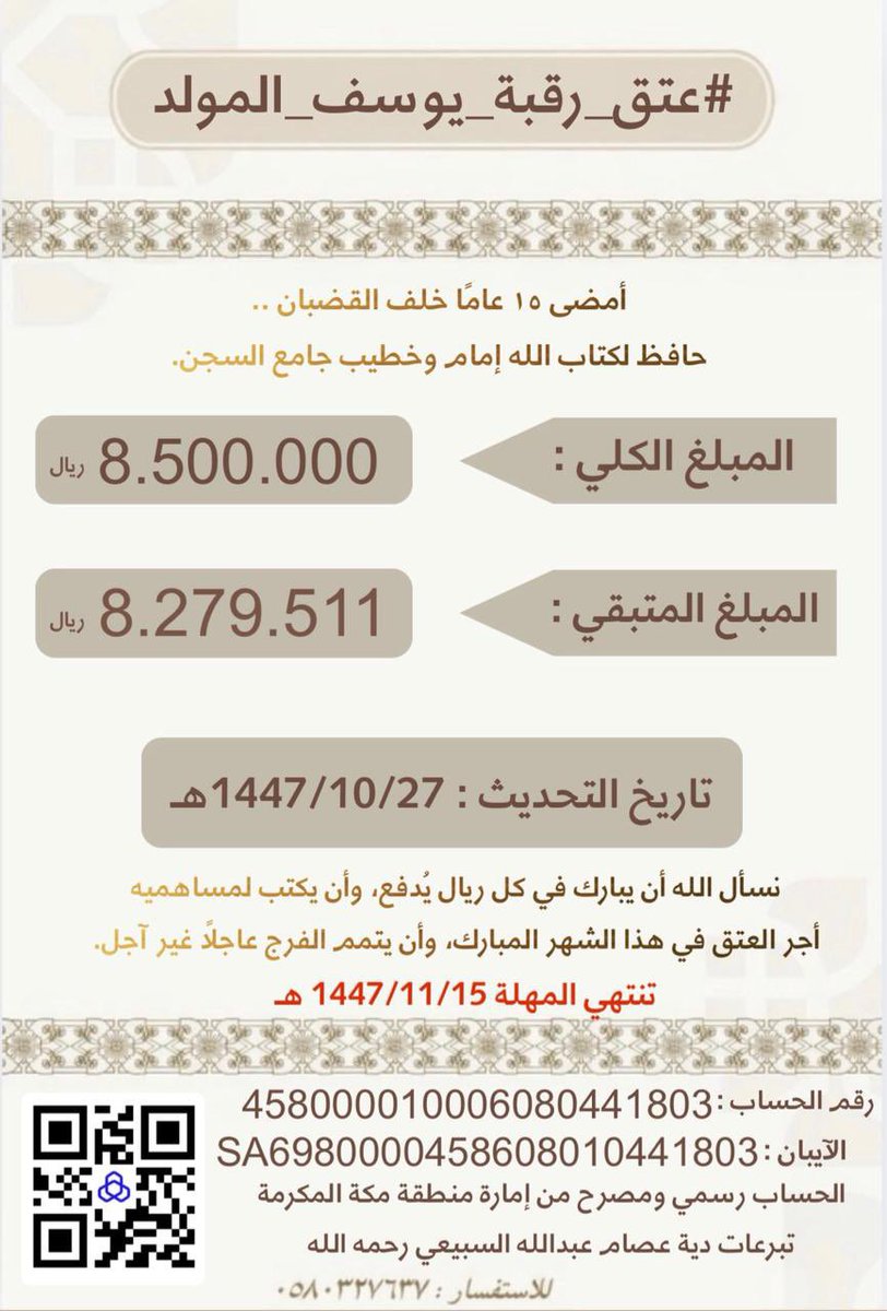 فزعة خير tweet media