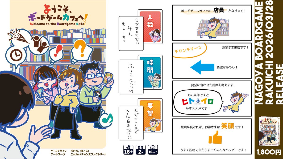 COLONARC広報 ゲムマ2026春5/23-24 - ボドゲフリマ16三宮 tweet media