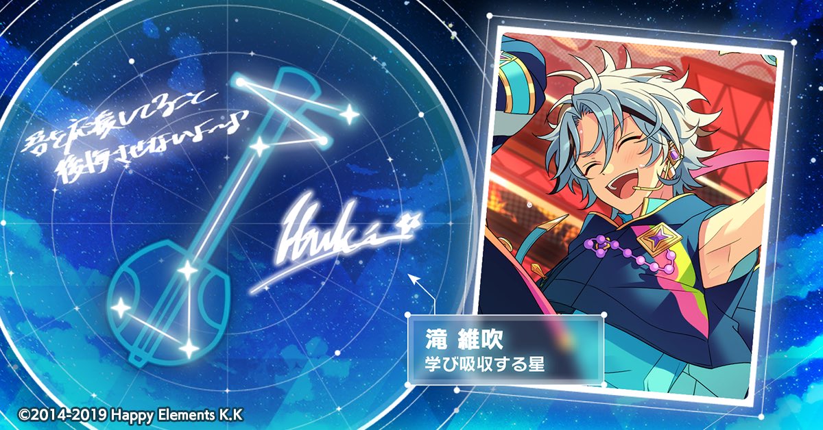 🌠#SHINE_YOUR_STARS🌠

滝 維吹の星座が輝き出しました🌟

数多のアイドルたちの輝きを見届けましょう💫

app.adjust.com/f4ylk4m?deep_l…

#あんスタ