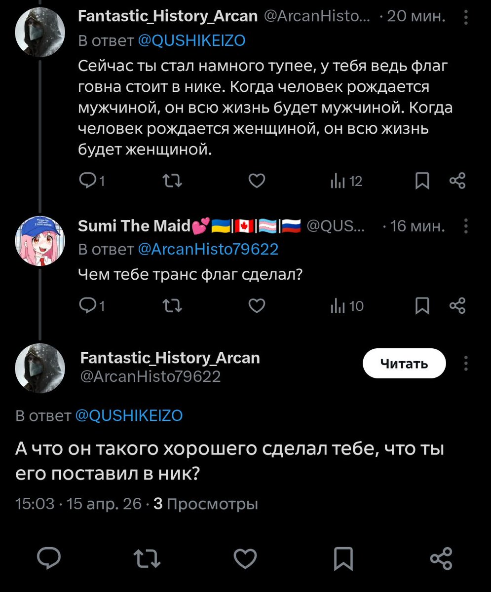 Sumi The Maid💕🇺🇦|🇨🇦|🏳️‍⚧️|🇷🇺 tweet media