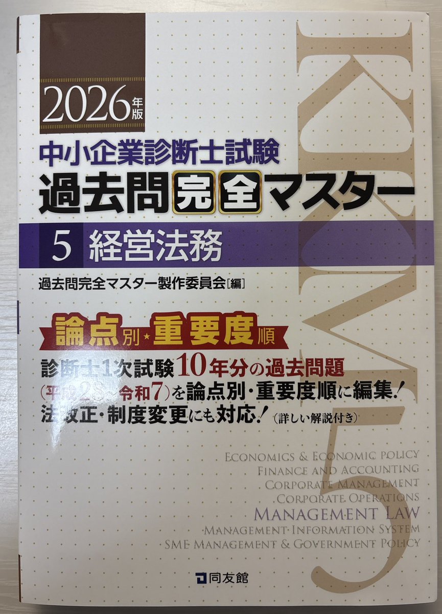 TK@診断士受験生 tweet media