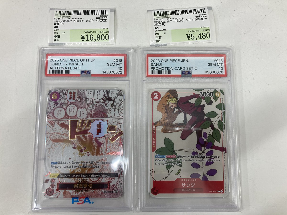 ONE PIECEカードゲーム PSA10カード2点 ・実直拳骨(パラレル) 【OP11