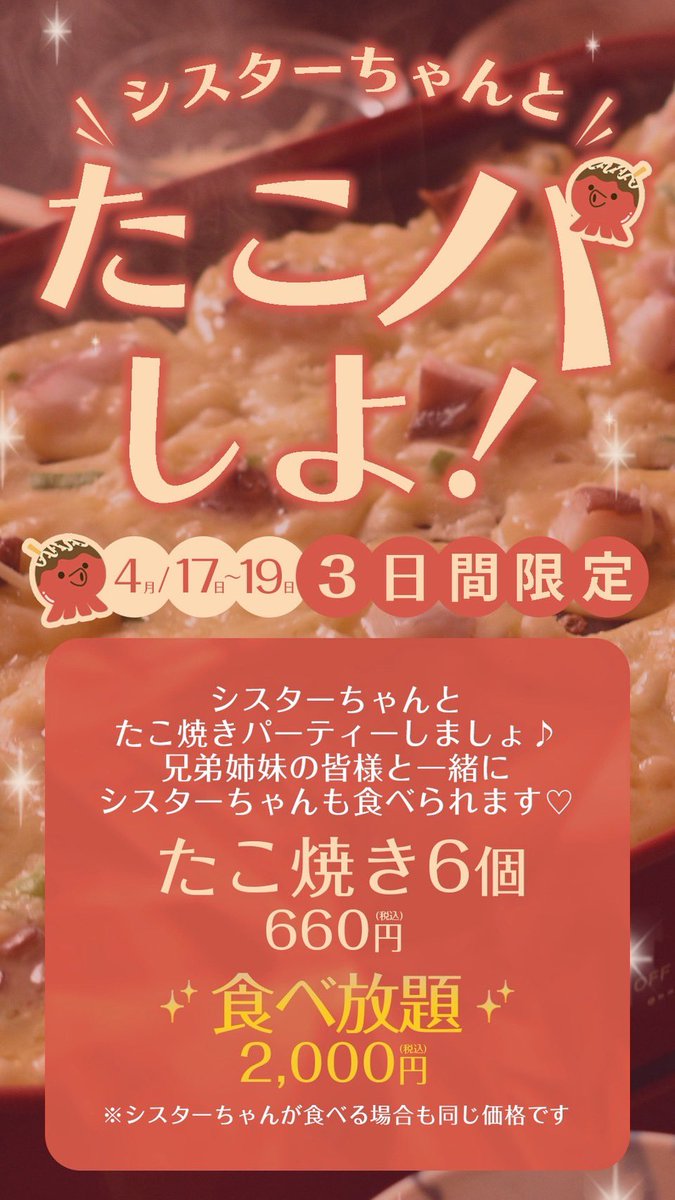 LP_uyu's tweet photo. 4月後半です✨たこ焼きいっぱい食べたいし、証明写真もらってほしいし、アクキー作りたい❣️当社比たくさんいますが出れる日あるので聞いてほしいよ〜〜！😉💭🧡 https://t.co/e8JByI01Oy