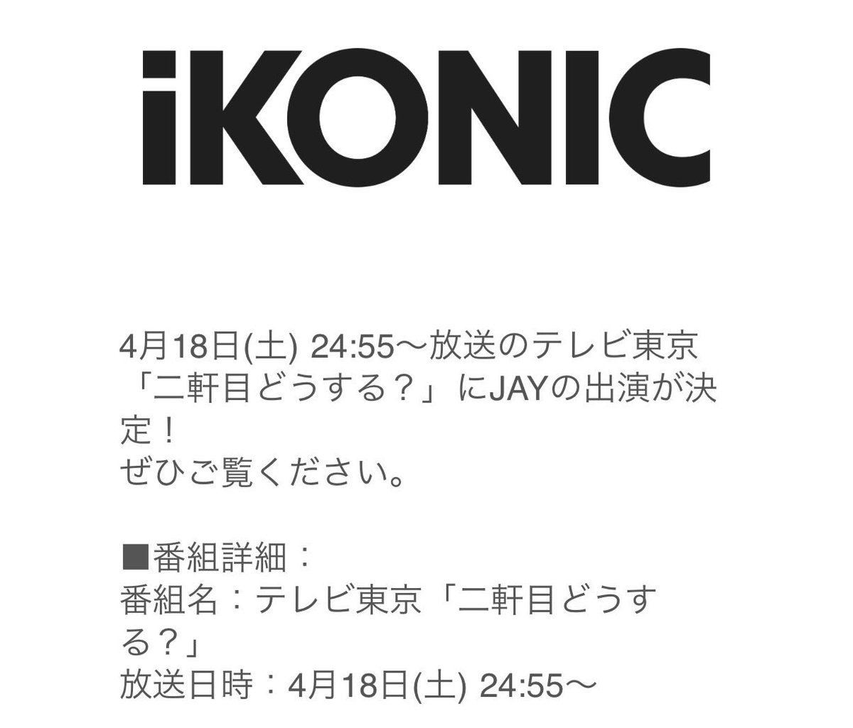 JAY.JAY-sekaihajaydemawatteru! tweet media