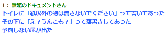 mudaino2's tweet photo. トイレ
#思わず笑ったらいいね #2ch #5ch #2chまとめ #5chまとめ https://t.co/ACiHAA0Wfp