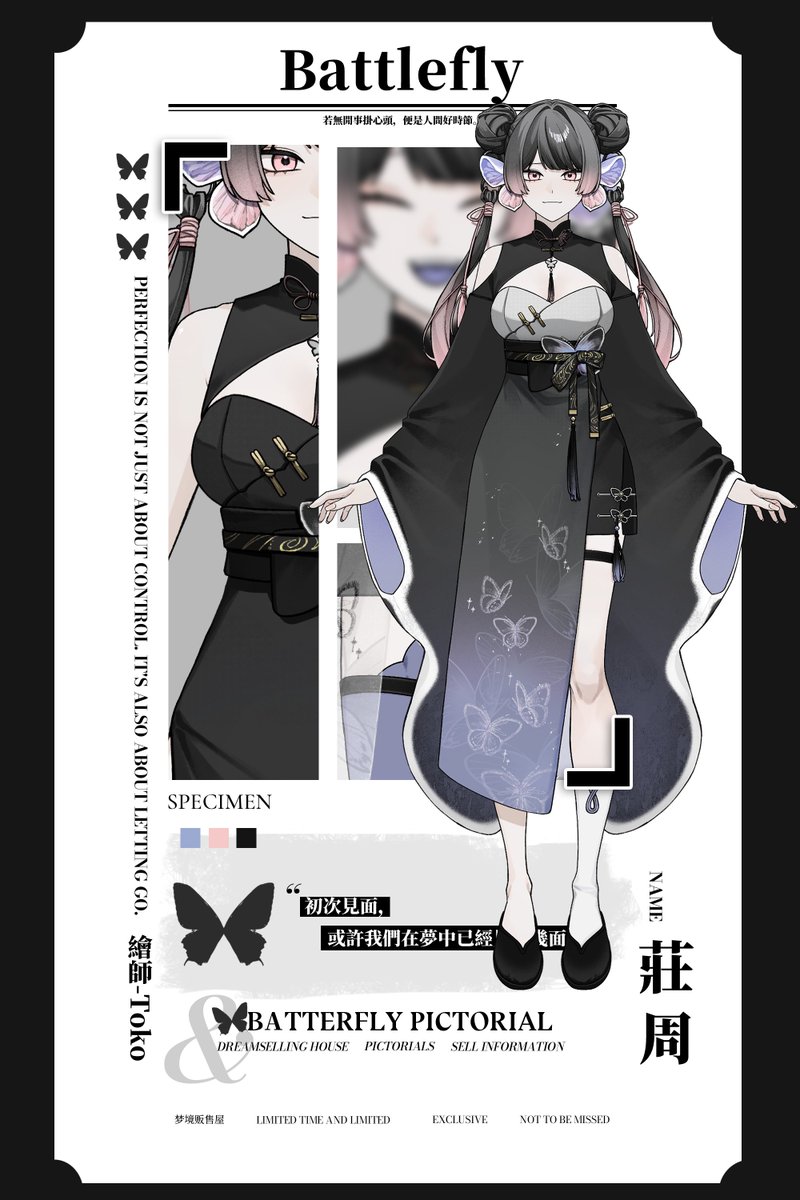 莊周🦋 | 初配信準備中 tweet media