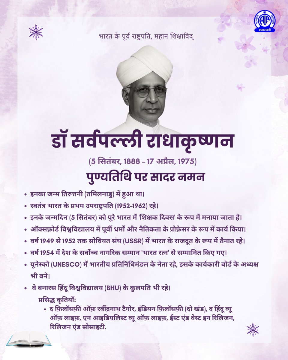 Akashvani आकाशवाणी tweet media