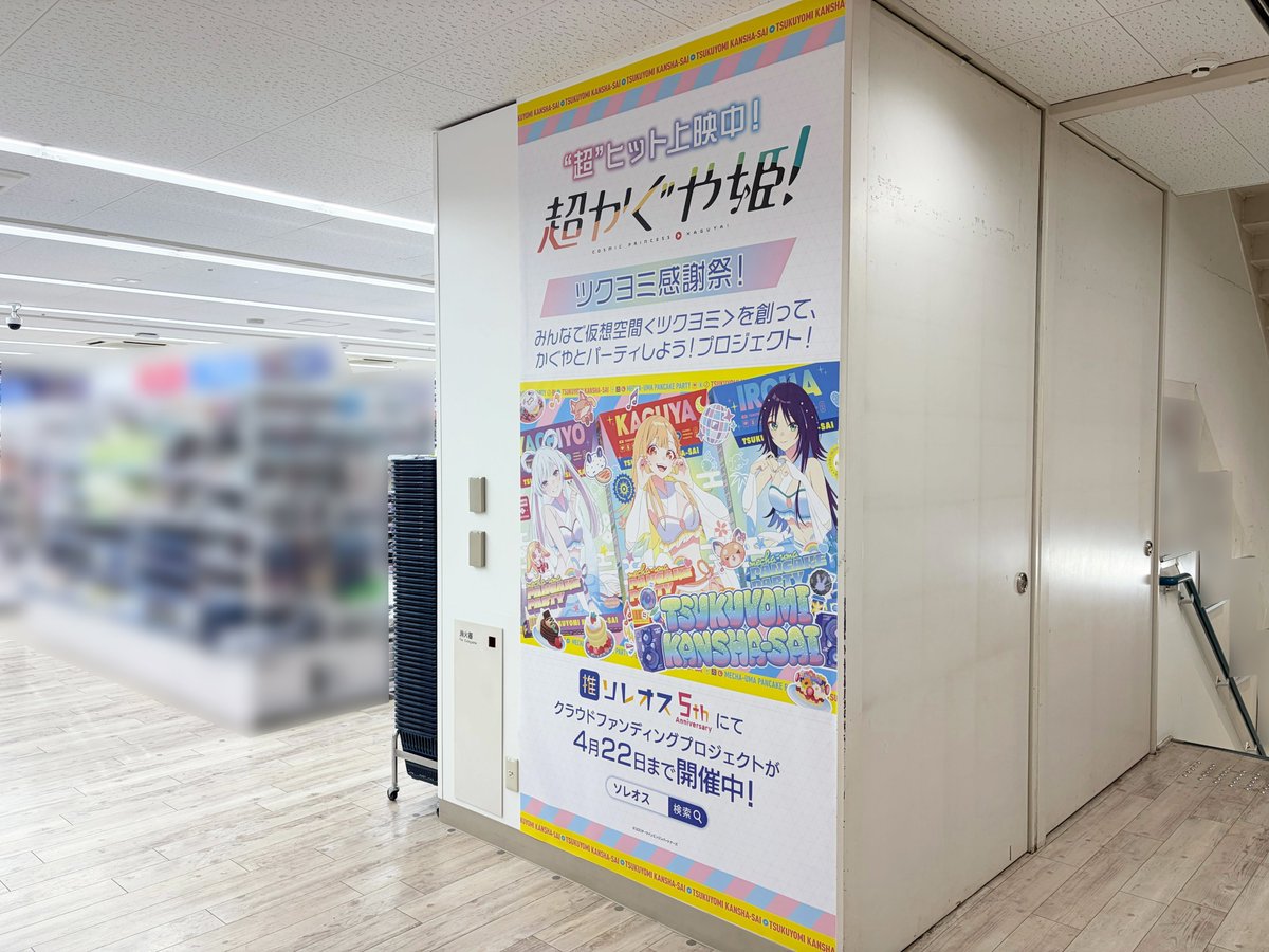 ソレオス【公式】＠アニメ・声優クラウドファンディング tweet media