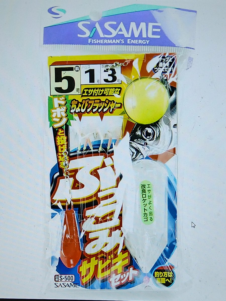 海釣りGO田子漁港 |釣果速報 tweet media