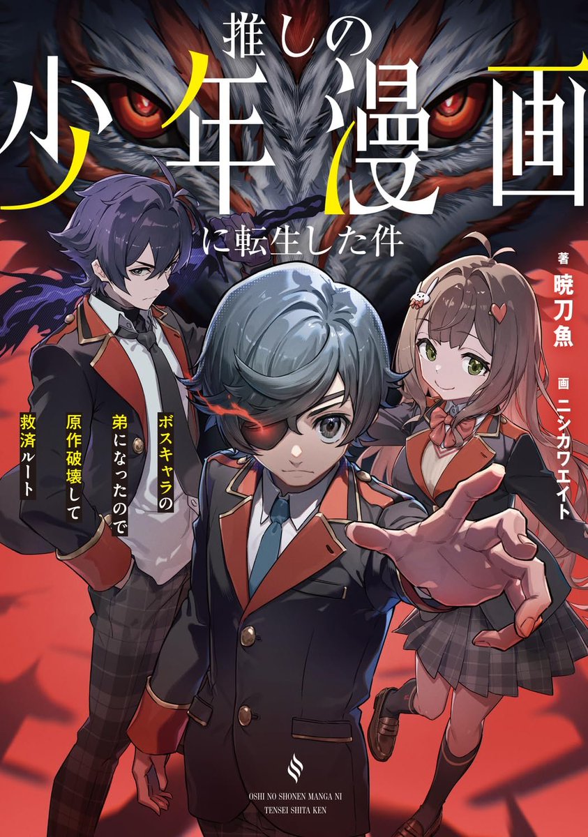 暁刀魚（霊媒師と風魔術発売系） tweet media