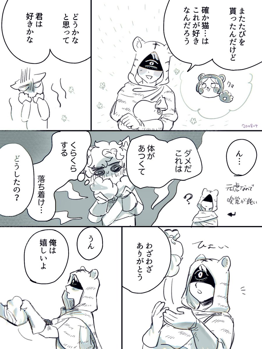 57mochi's tweet photo. #傭占　チェシャ虎💝 https://t.co/UKXu0ejgGQ