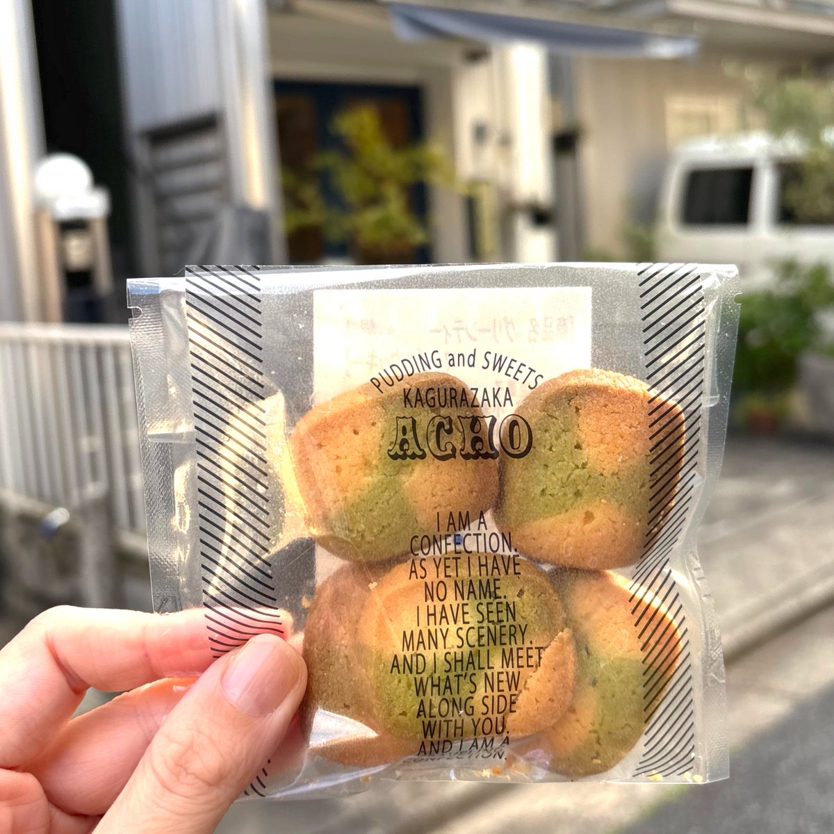 moomoo0018's tweet photo. 神楽坂通りから一本入った道にある、洋菓子店「ACHO」。
焼き菓子のパッケージは、筆記体・セリフ体といった複数のフォントと彩度の高い色使い。マットな紙だから、華やかさがありつつもヴィンテージ感がある。

閑静な住宅街にあるお店らしい、華やかだけど気取りすぎない佇まいが作られている。 https://t.co/OrvHFql98b