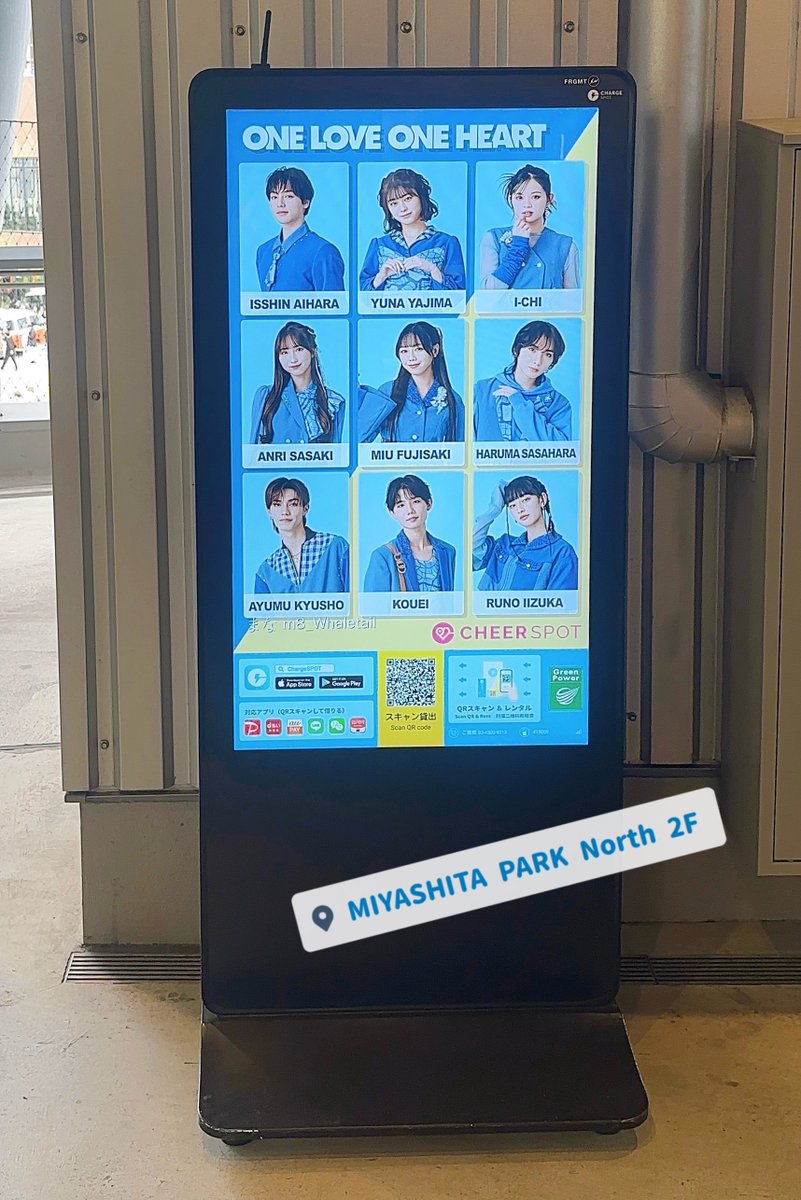 m8_Whaletail's tweet image. さっそく渋谷の3スポットでラブワンの広告をチェックしてきたよ❗️サイネージのサイズ感やニックネームの表示の雰囲気など、これから出す人の参考にしてもらえたら嬉しい🎵
#ONELOVEONEHEART #ラブワン #ラブワンチア