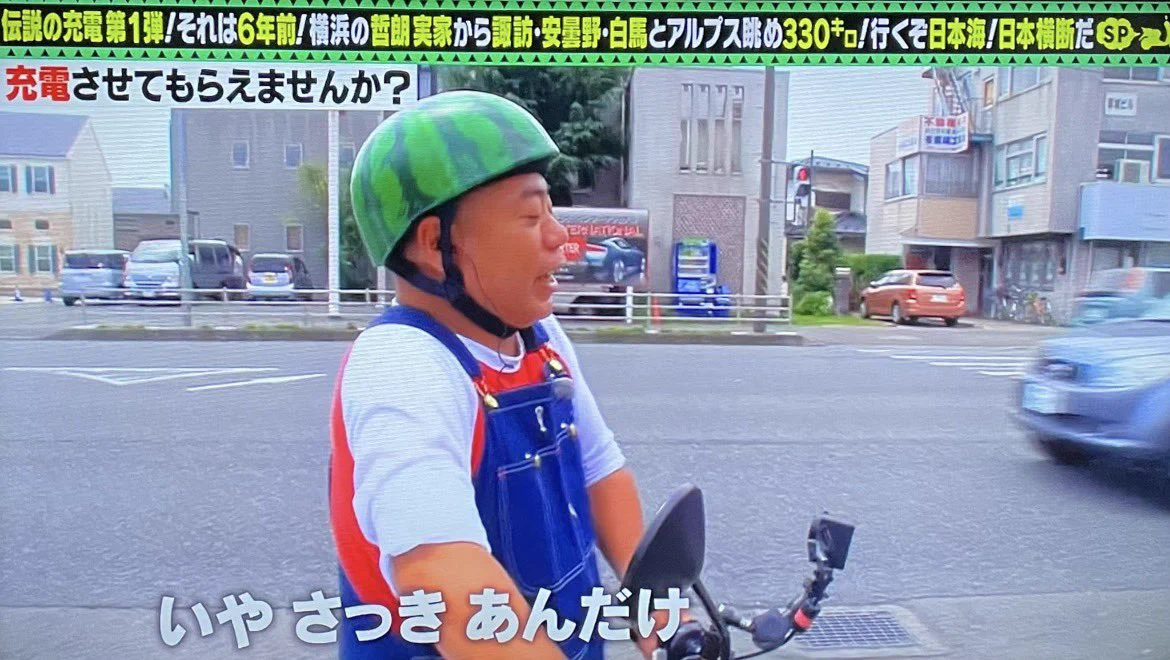 出川さんの充電バイク旅🛵🍉ファン on X: 