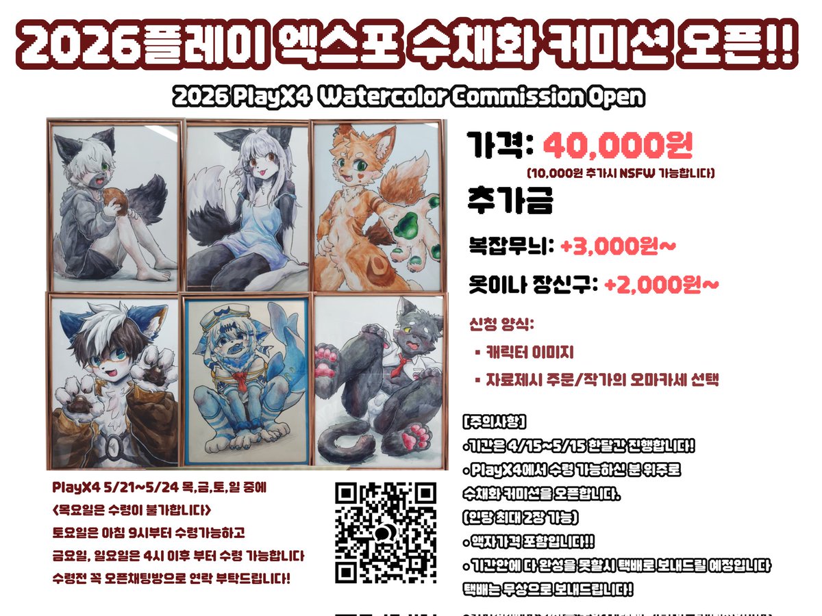 넴넴🔜플엑 tweet media