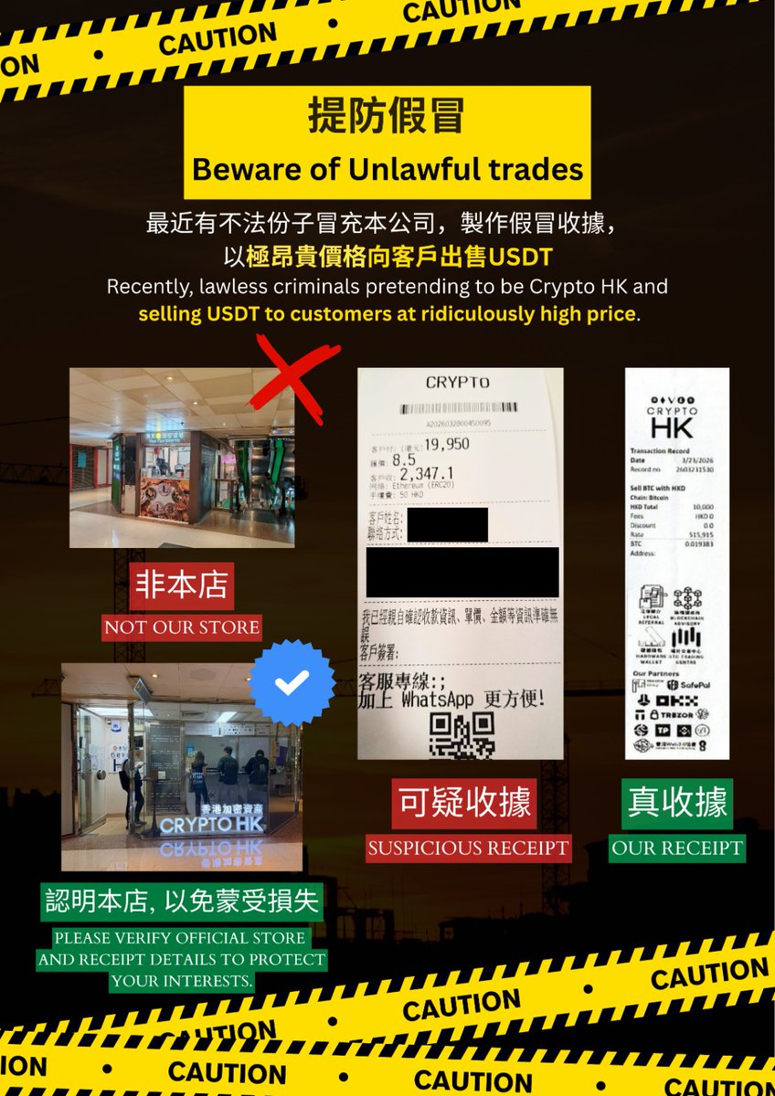 cryptohkx's tweet photo. 最近有不法份子冒充本公司，製作假冒收據，以極昂貴價格向客戶出售USDT，呼籲大家小心。

Recently, Lawless criminals pretending to be Crypto HK and selling USDT to customers at ridiculously high price. Please be cautious and stay vigilant.

#hongkonger #cryptosecurity #stablecoin #CryptoHK