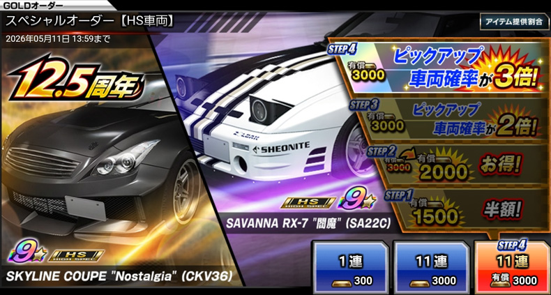 車　ドリフト　チューニング 他　DVD　75本セット　オプション バージョン 他 ▽▽スペシャルオーダー【HS車両】開催中▽▽ HS☆9車両が含まれた特別