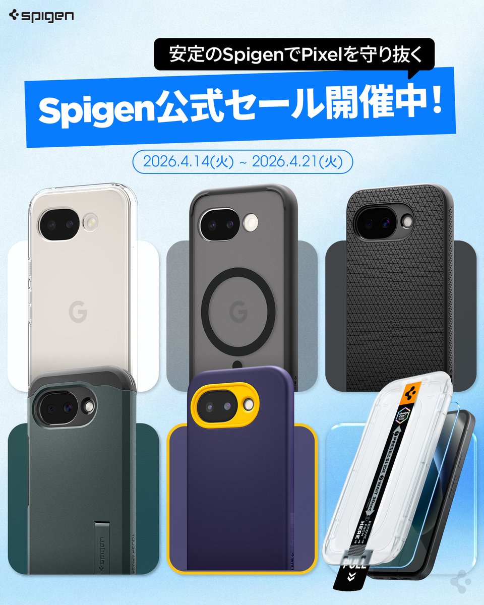 🎁楽天セール開催中🎁 Pixel10a発売記念! 全商品15％OFFセール実施中