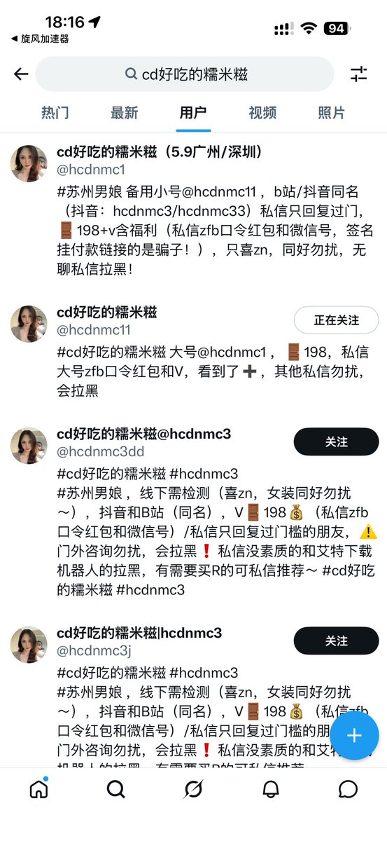 cd好吃的糯米糍（5.9广州/深圳） tweet media