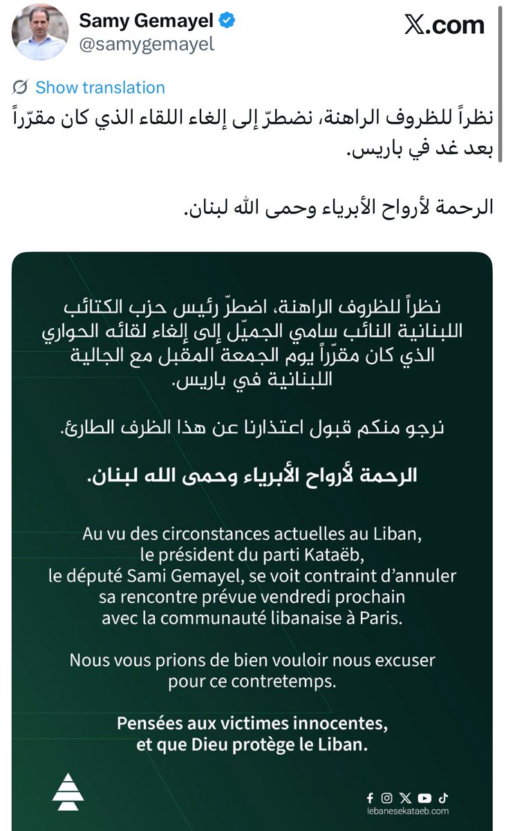 Nadine Barakat tweet media