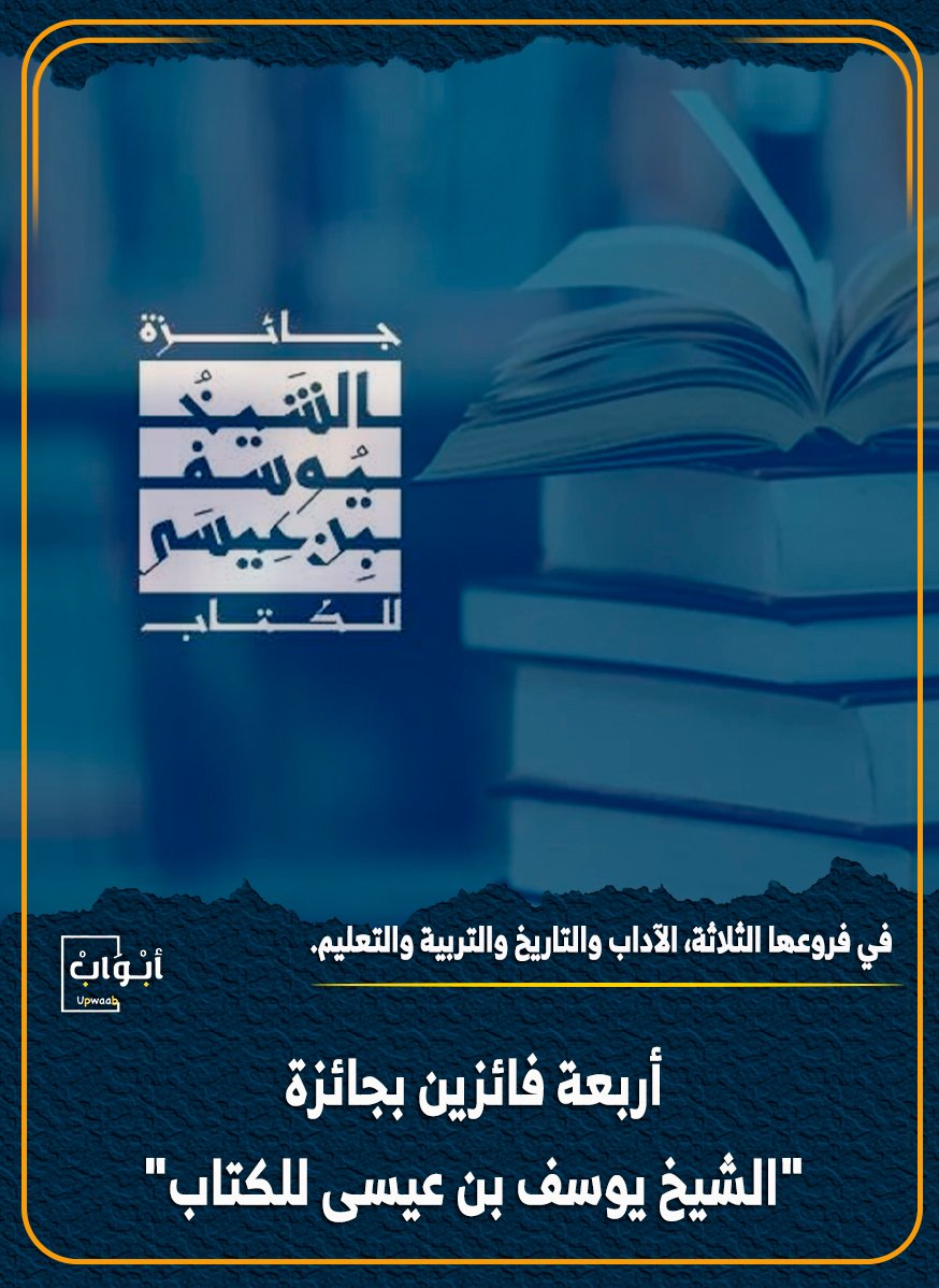 أبواب tweet media