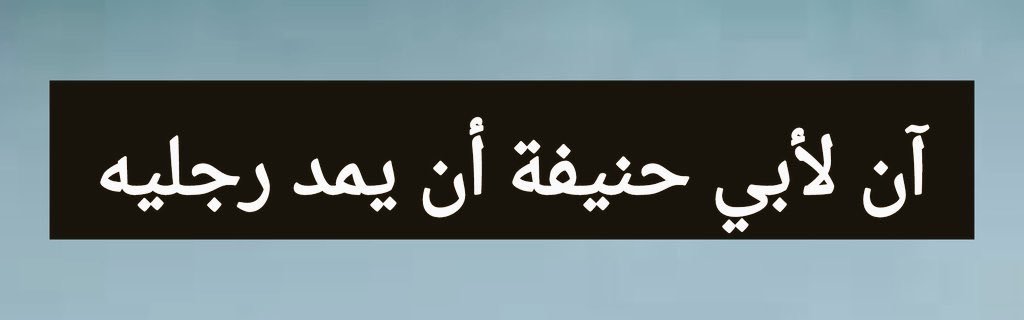 مستنير tweet media
