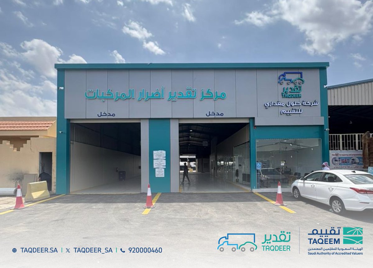 تقدير tweet media