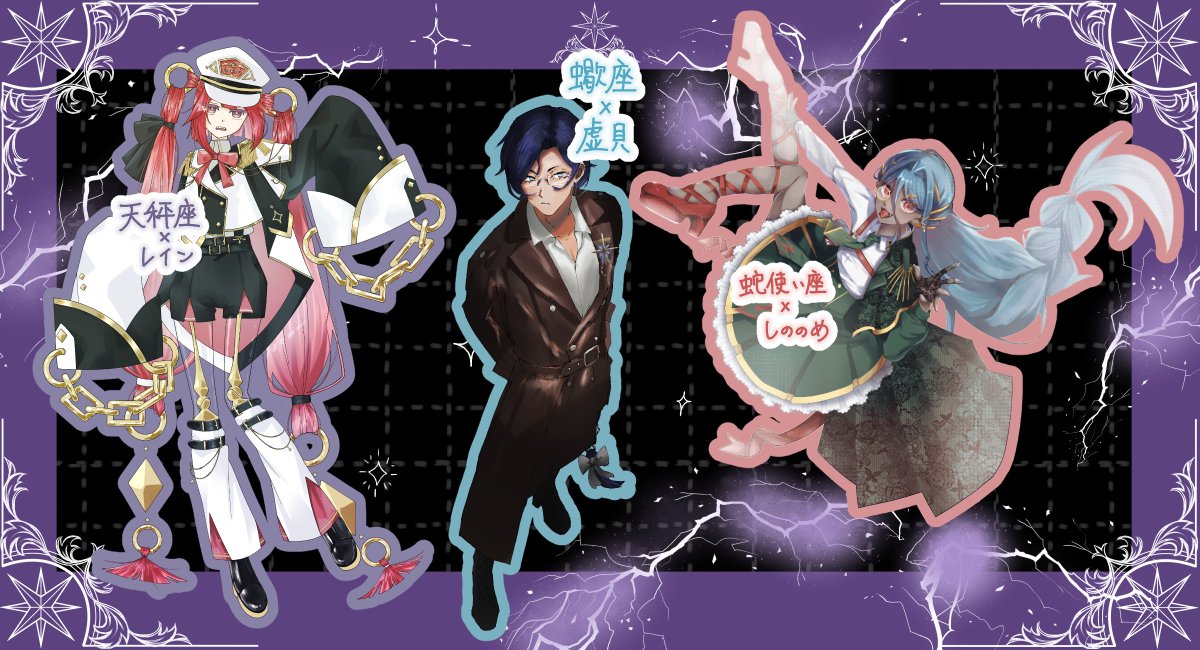 umenatto710's tweet image. #13星座と軍服誰デザ
土砂降りの庭(@ unkn0wn_1rise)様主催の「十三星座×軍服」誰デザに参加させて頂きました～！
私は1枚目左の牡羊座さんを描かせて頂きました！
うめなっとうがデザインしたのはどの子か、是非当ててみてください🌟🌟ツリーにアンケートがあります！