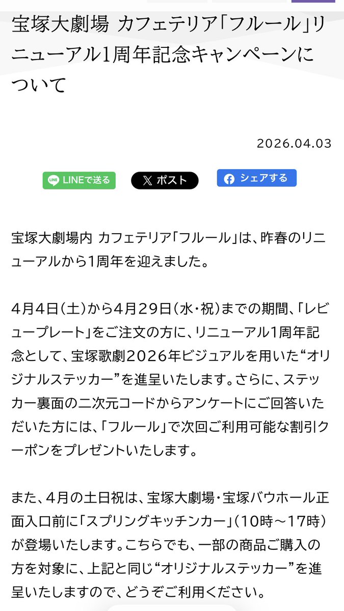 C317_FMSSC's tweet photo. 🌸🌙❄️ オリジナルステッカー ⭐️🪐 https://t.co/rZfFWgUeQs