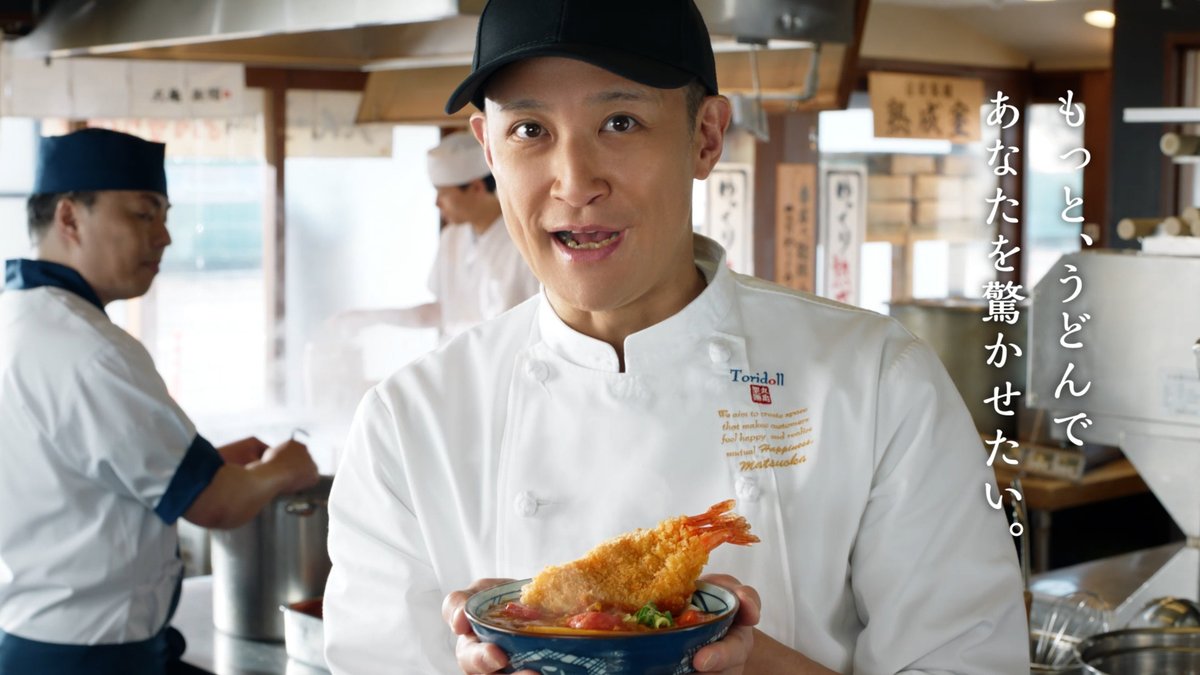 oricon's tweet photo. 松岡昌宏、丸亀製麺「トマたま」新作
『海老カツトマたまカレーうどん』開発❗️

✍🏻インタビュー
曲作りの感覚で“いい味”をメモ
https://t.co/lqrypdRZg4

🥢4/21(火)から期間限定発売
・トマたまカレーうどん
・とろける3種のチーズトマたまカレーうどん
・海老カツトマたまカレーうどん https://t.co/LfdHVWQsQx