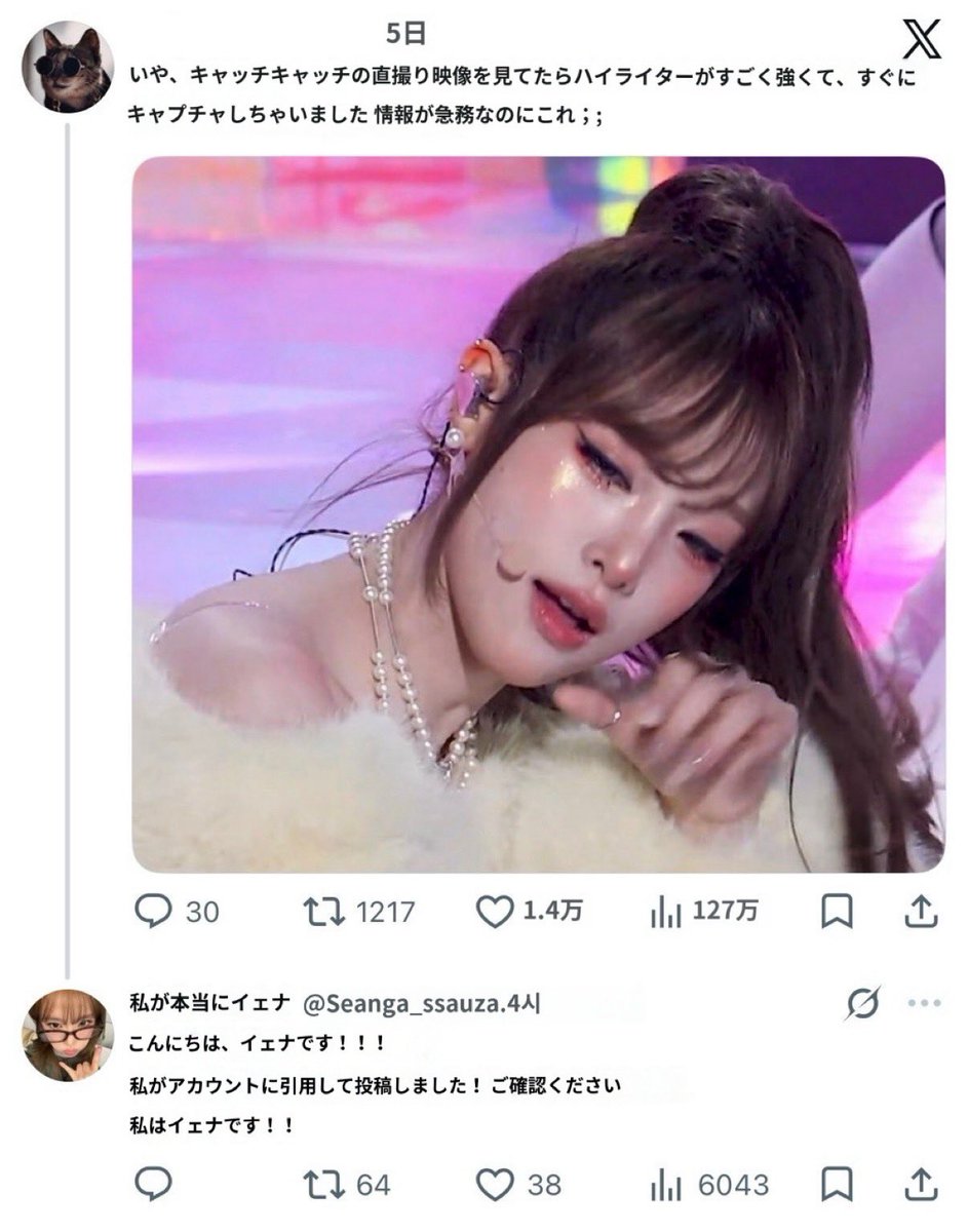 06kabeee's tweet photo. バズりメイク投稿にコメントしてたイェナさん(本物)、あまりにも偽物仕草で面白い………………………… https://t.co/qodsCVfIkm