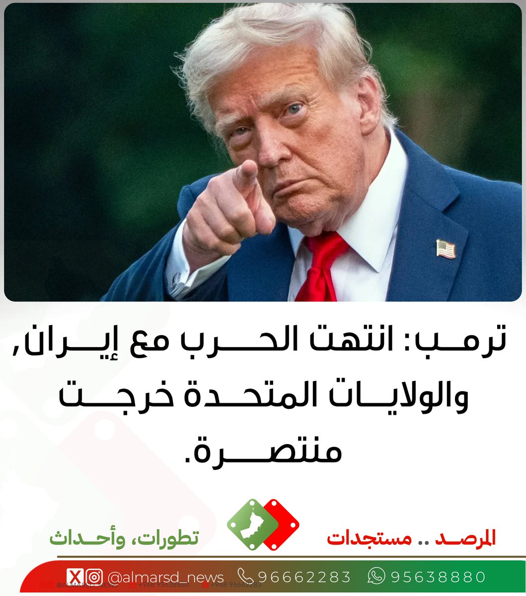 المرصد tweet media