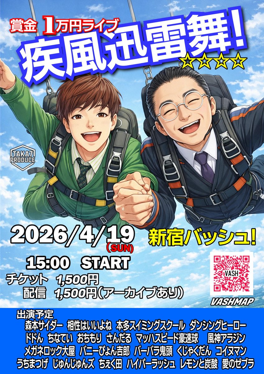 たか7主催🔥 tweet media