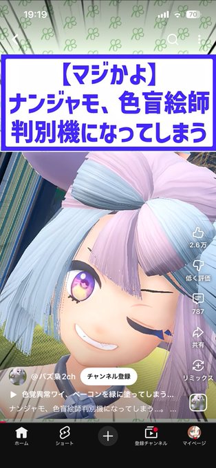 言われるまで考えたことなかったけど
言われてみると確かに
色弱絶対殺すマンみたいなカラーリング
してんなこいつ…… 