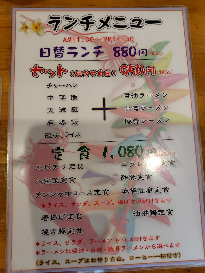 8Etekchi's tweet photo. １回目のプチお出掛け　岬町の小島漁港にある明神崎　小島住吉神社に向かう前に昼食に立ち寄りました鮮味館 泉佐野店さんです。自分はチャーハン（大）＋豚骨ラーメン���餃子、妻は八宝菜定食を注文しましたが、出て来た唐揚げが大きくてビックリしました。ごちそうさまでした。 https://t.co/T2NSASDzCO