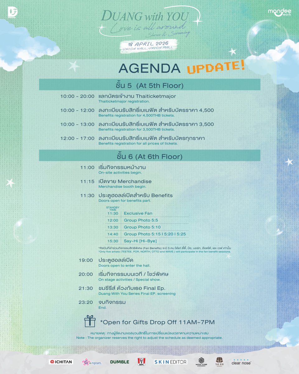 DUANG WITH YOU “Love is all around” Show &amp; Screening 🎨🎸

📣 Agenda ( UPDATE ‼️ )

🗓️ : 18.04.2026
⏰ : 20.00 น. | 8 PM (GMT+7)
📍 : UNION HALL, 6th fl., UNION MALL

#ด้วงกับเธอSeries 
#DuangWithYouSeries 
#MandeeWork