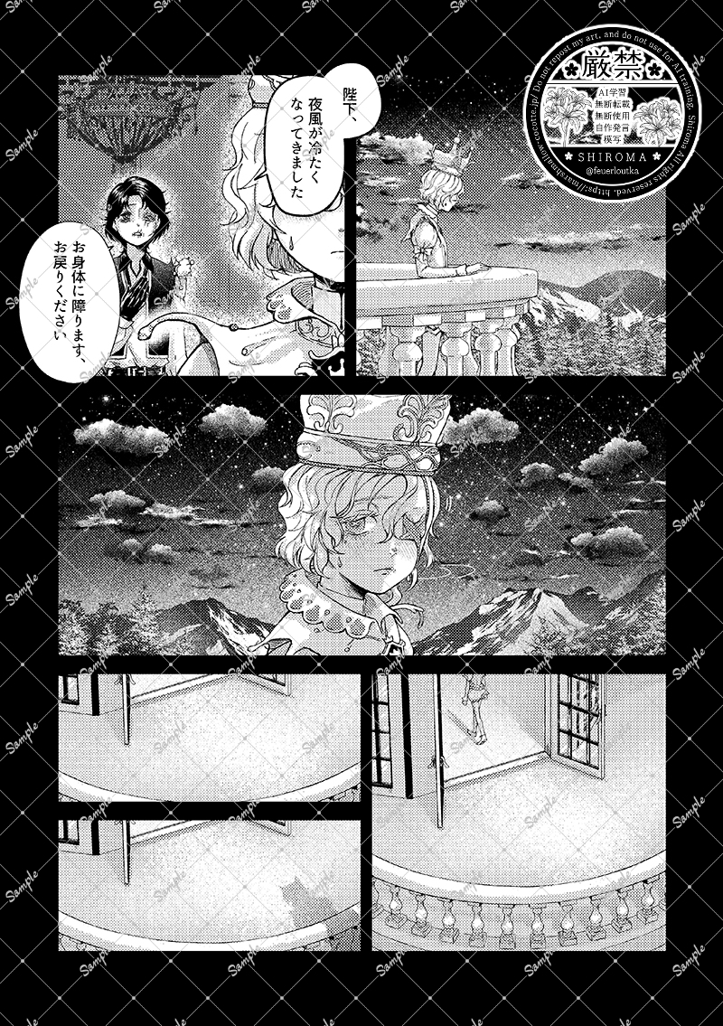 しろま👑5/5【東7 Ｇ46b】 tweet media