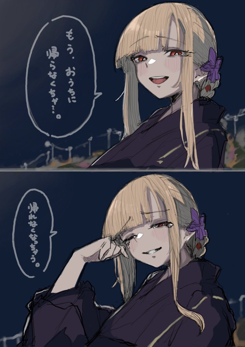 ホシモチ tweet media