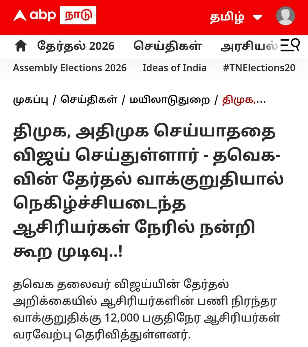 Prasanna OG Vote For TVK tweet media