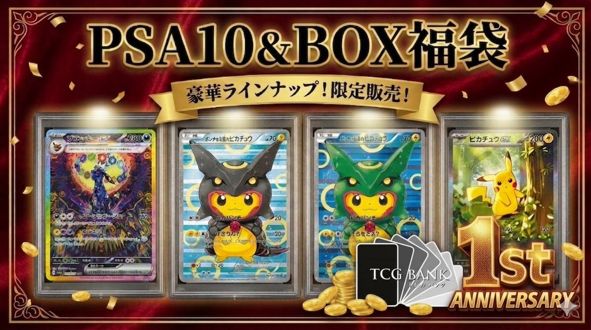 トレカバンク@店頭販売 tweet media