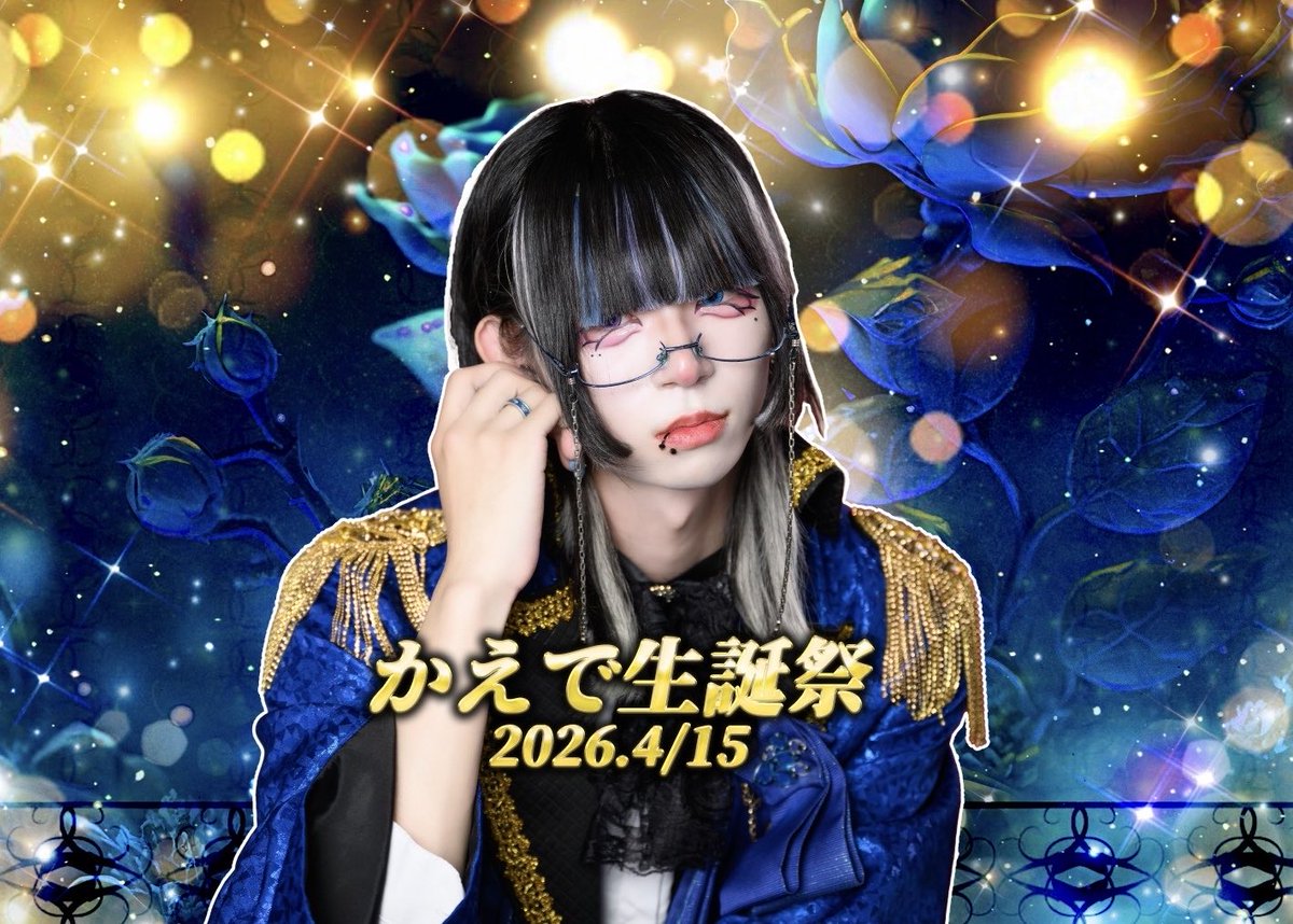 異世界迷宮メンズコンカフェ『アルカクロス』✝️朝霧グループ tweet media