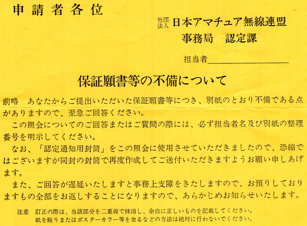 JM3WYA　大井 tweet media