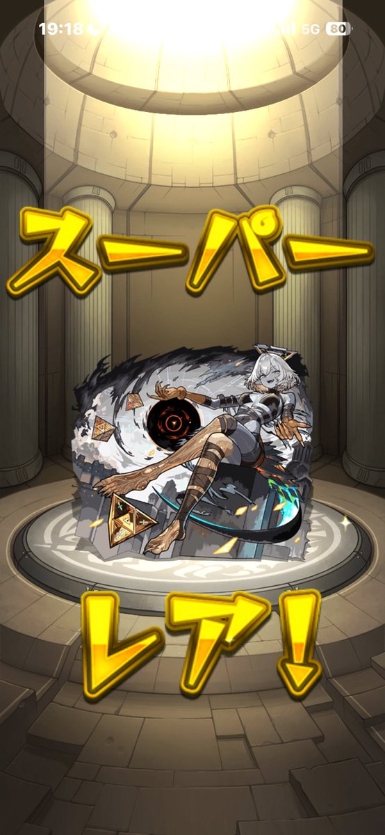 一発勝ち✌️
初月で完全制覇うっほーwwww