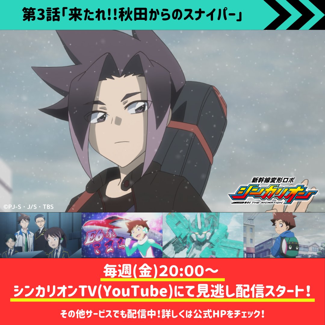 『シンカリオン』シリーズ(公式) tweet media