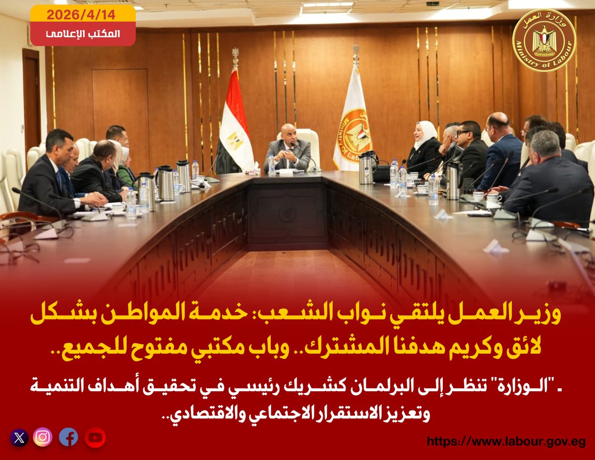 وزارة العمل المصرية tweet media
