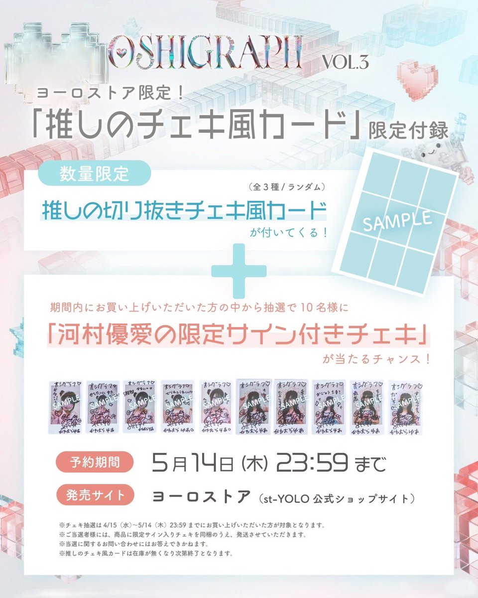 河村優愛（SKE48）（20） tweet media