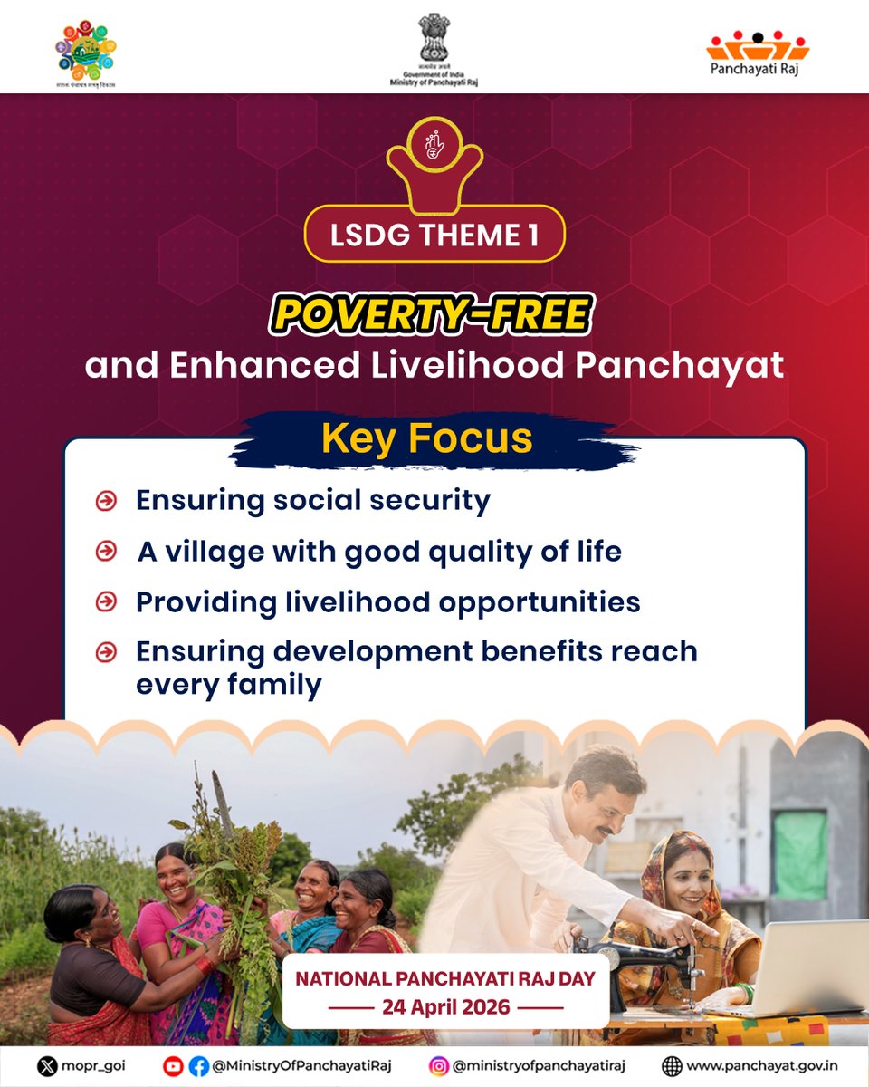 #LSDG Theme 1 : Poverty-Free and Enhanced Livelihood Panchayat focuses on ensuring sustainable incomes, social security, and stronger livelihoods for every rural household through skill development, SHGs, and inclusive growth. 

 #PMO #MoPR #ViksitBharat #NationalPanchayatiRajDay